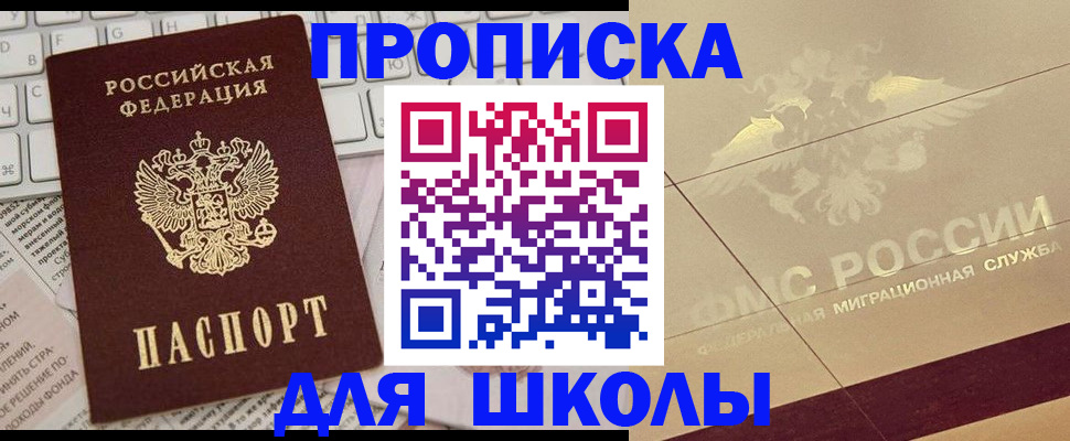 временная регистрация госуслуги в Белокурихе